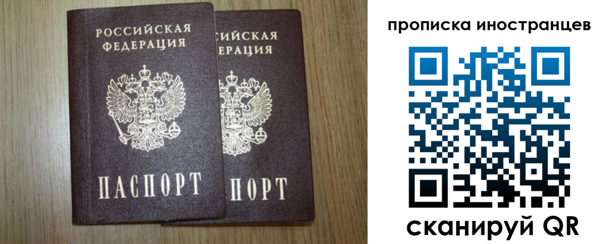 прописка от собственника в Ельне